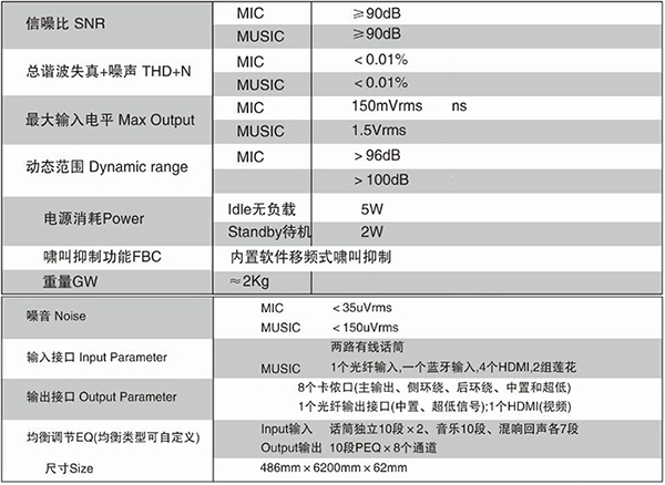 爵士龍專業(yè)功放 十佳民族品牌音響