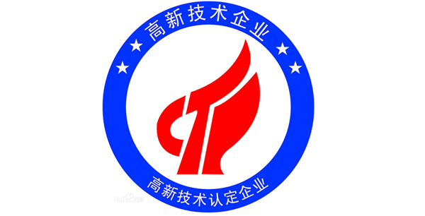 廣州萬昌音響企業榮獲《高新技術企業證書》