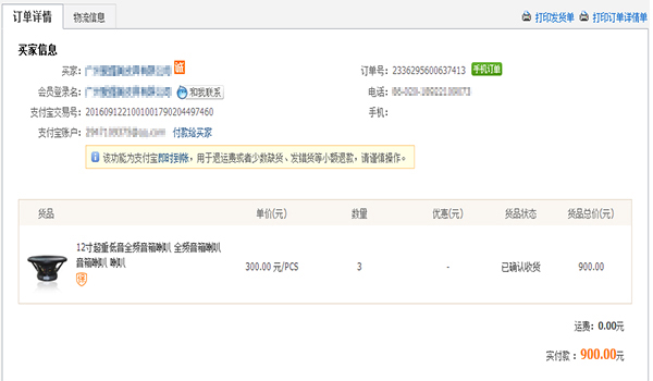 專業音響揚聲器得到廣西用戶的 認可【爵士龍】