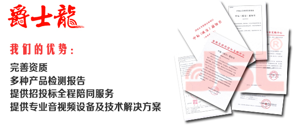 【文化下鄉·政府買單】音響廠家全程負責配送文化下鄉設備