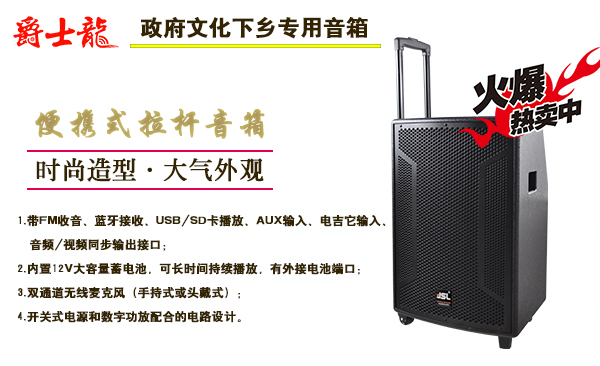 政府文化下鄉(xiāng)設(shè)備 還是爵士龍拉桿箱好