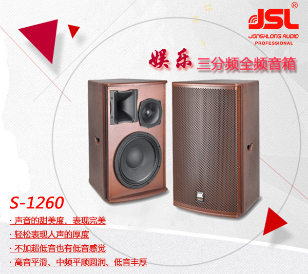 廠家推薦 不同類型的KTV音響設(shè)備【爵士龍音響】