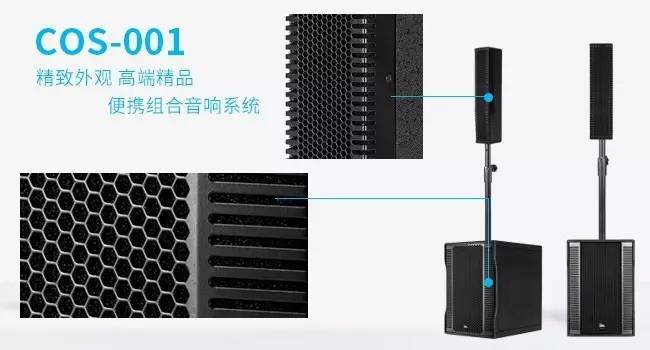 爵士龍多媒體組合音響系統——COS-001