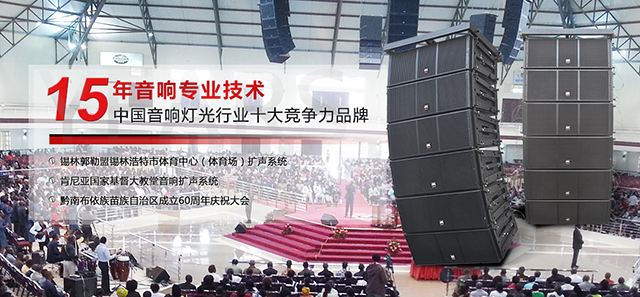 廠家教您如何選購專業音響設備【爵士龍音響】