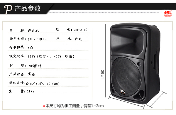 戶外移動音箱使用的注意事項【爵士龍】