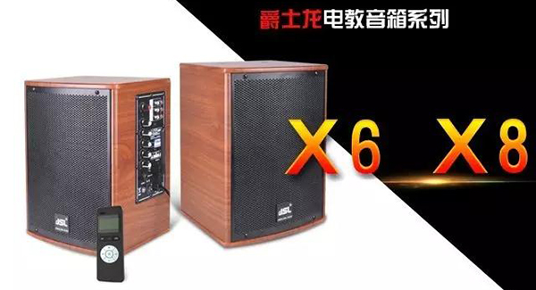 多媒體電教音響 爵士龍電教音箱系列