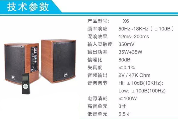 國產(chǎn)電教音箱品牌 爵士龍電教音箱
