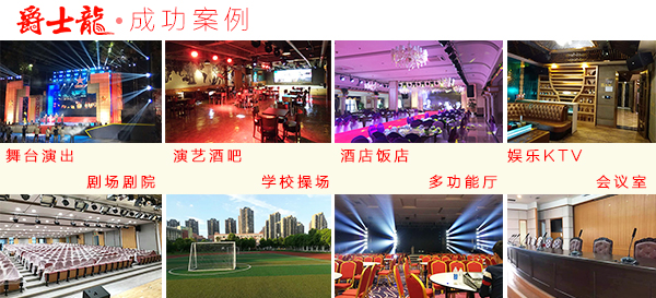 舞臺(tái)音響設(shè)備哪家好?爵士龍音響值得入手