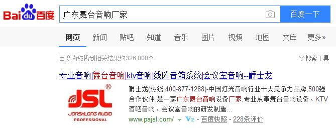 哪家廣州舞臺音響廠家好?
