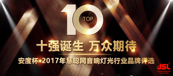 【廣東】舞臺音響廠家供應(yīng)十大音響品牌設(shè)備