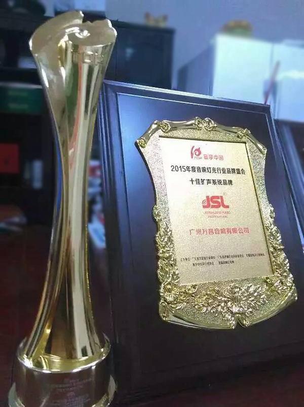 專(zhuān)業(yè)音響哪家強(qiáng) 廣東廣州找萬(wàn)昌