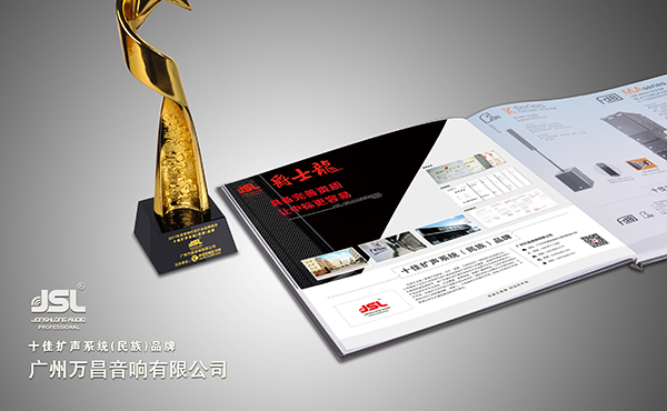 專(zhuān)業(yè)音響哪家強(qiáng) 廣東廣州找萬(wàn)昌