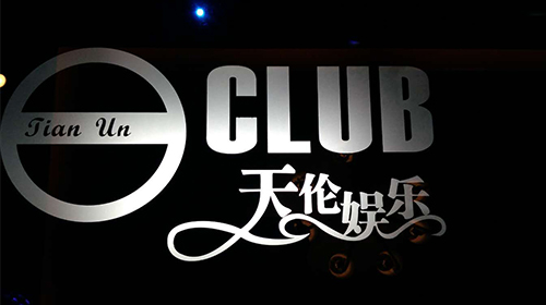 做廣州KTV音響工程就選專業音響廠家