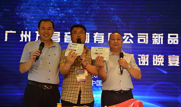 萬昌“砸金蛋”晚宴