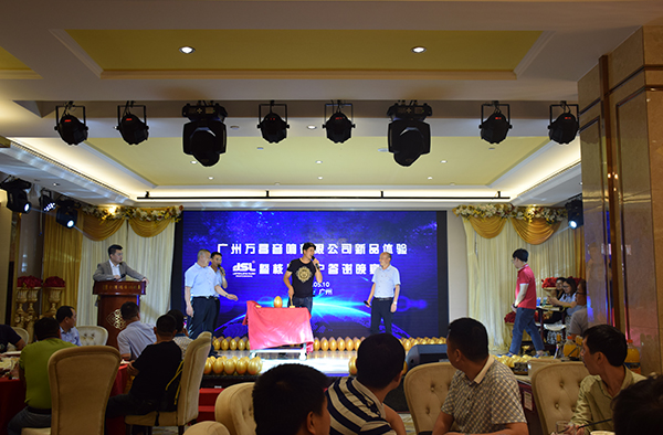 萬昌“砸金蛋”晚宴