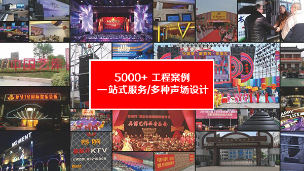 舞臺音響設(shè)計(jì)對表演節(jié)奏的影響