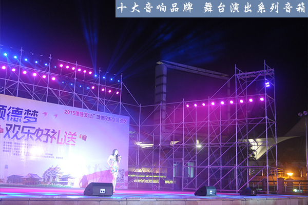 線陣音響于舞臺(tái)氣氛的意義