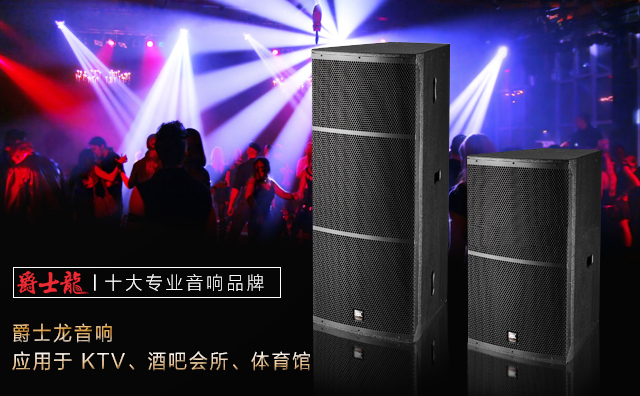 【萬昌音響】與江西戶外舞臺(tái)音響零距離接觸