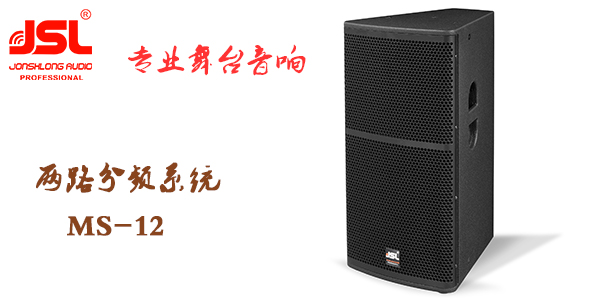 【廣東】正品戶外舞臺(tái)音響 當(dāng)然會(huì)貴一點(diǎn)