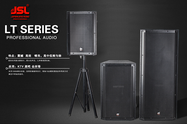 怎樣運用專業舞臺音響設備