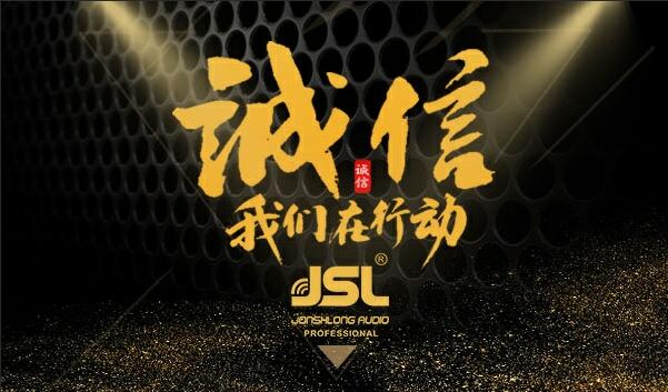 廣州萬昌音響有限公司榮獲2019年中國質量檢驗協會“3.15”產品和服務質量誠信單位