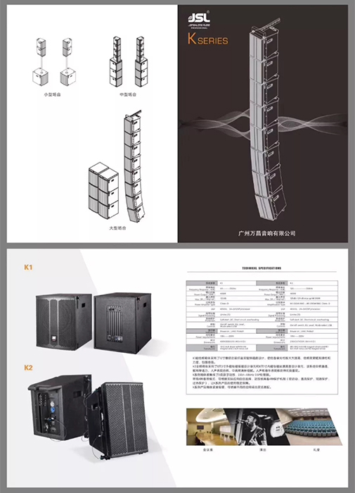 廣展第二天盛況 |火爆依舊,不容錯(cuò)過(guò)的爵士龍音響2號(hào)館 - 2A--07號(hào)!