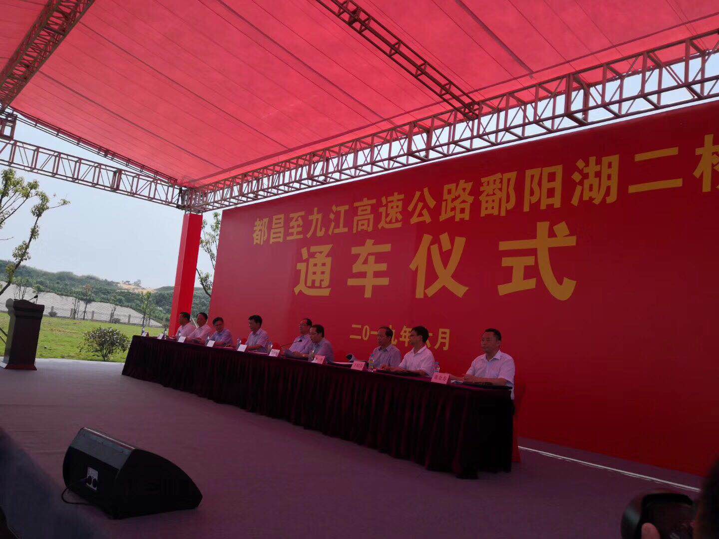 厲害了!“東方百慕大”鄱陽湖二橋通車儀式選用JSL爵士龍音響