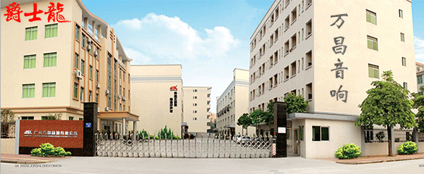 “與時俱進，不忘匠心”爵士龍十七年打造民族音響品牌