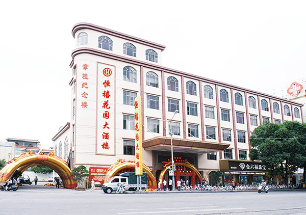 【JSL爵士龍案例】福建泉州恒禧花園海鮮大酒樓 【JSL爵士龍案例】福建泉州恒禧花園海鮮大酒樓