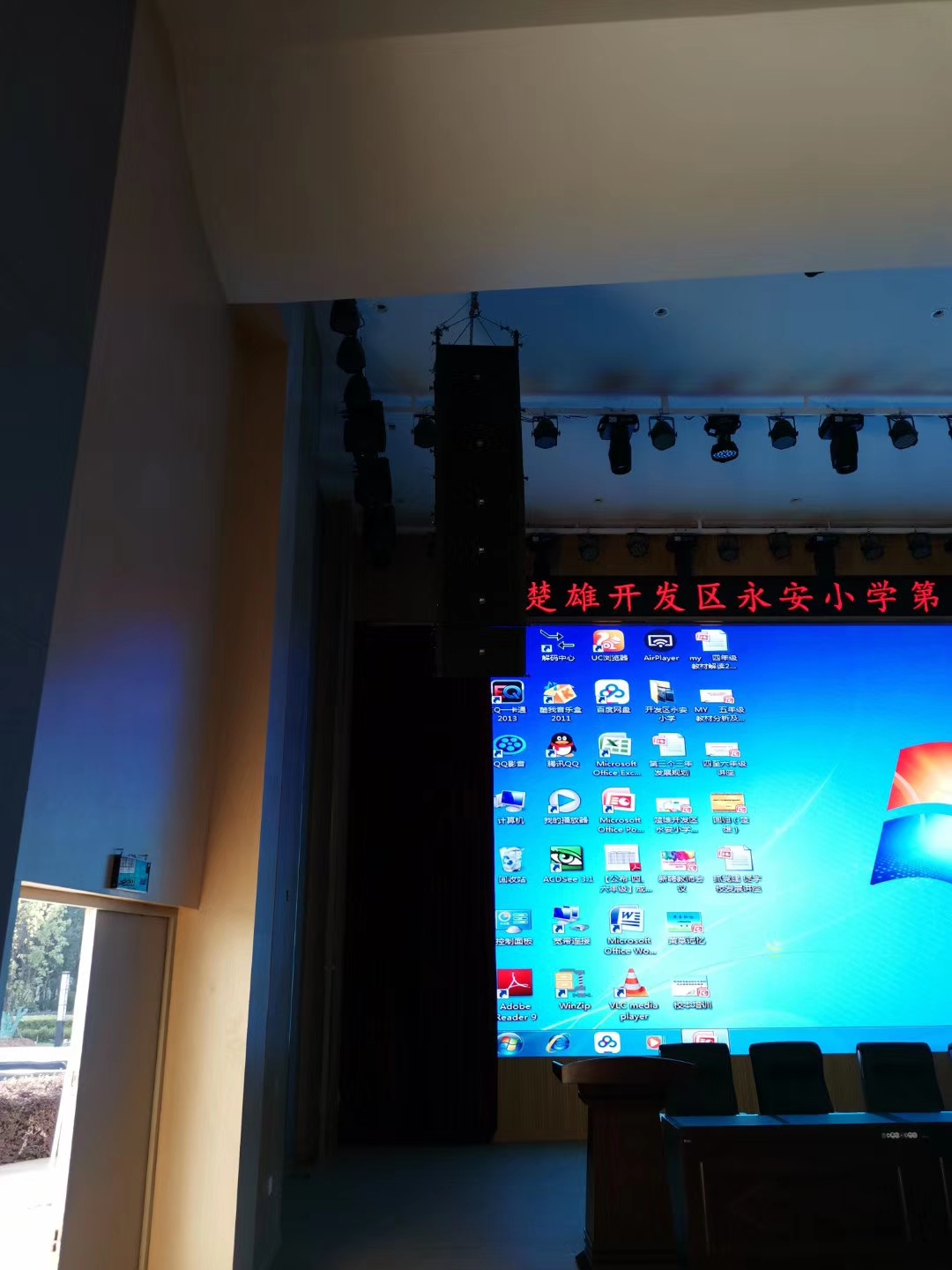 【JSL爵士龍案例】云南楚雄州永安學校多功能報告廳