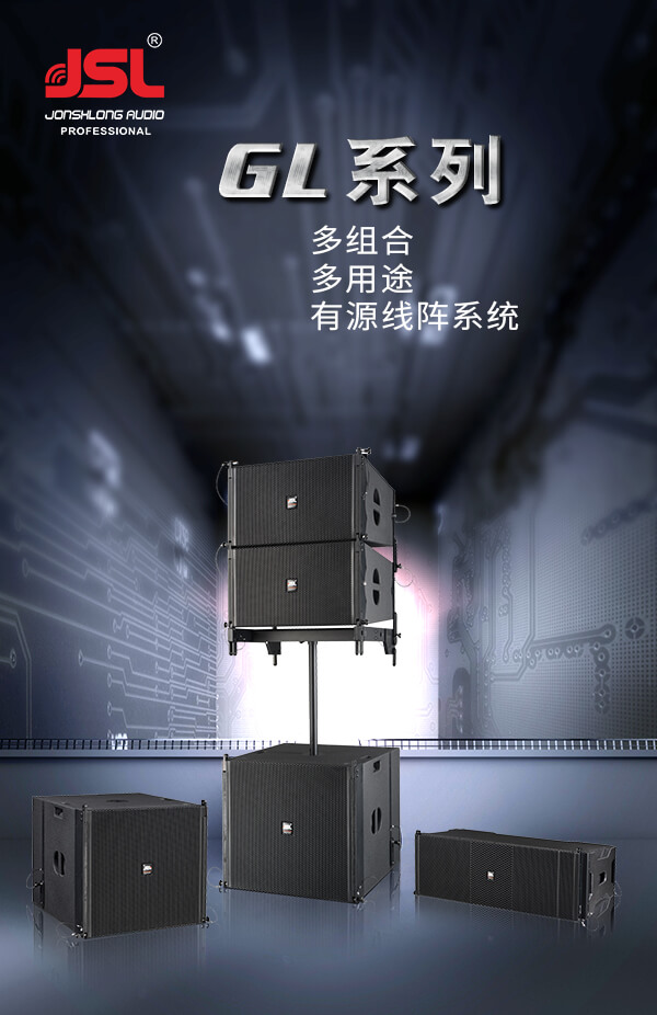 【JSL爵士龍案例】云南楚雄州永安學校多功能報告廳