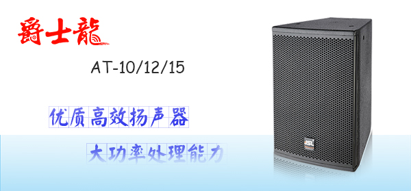 專業音響工程特點、相關術語及步驟