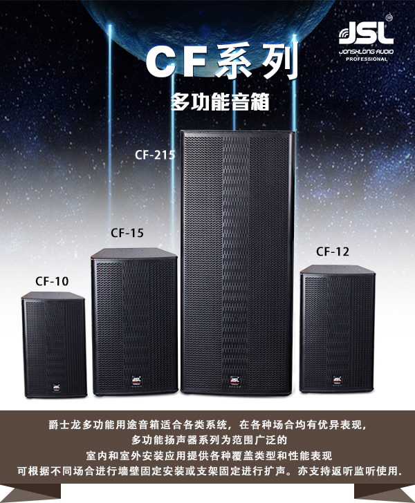 選擇專業(yè)音響廠家的標(biāo)準(zhǔn) 這些你都知道了嗎?