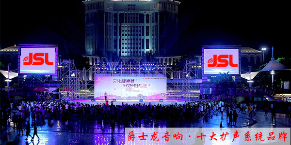 廣州舞臺音響哪家好?