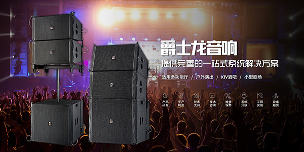 容易被忽略的音響系統【二】