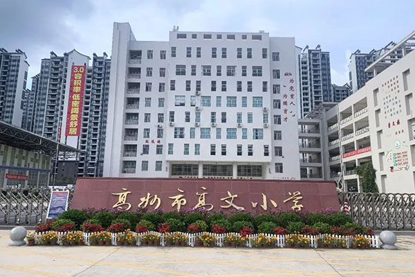 爵士龍LA雙十線陣音箱系統(tǒng)助力高州市高文小學(xué)打造校園之聲