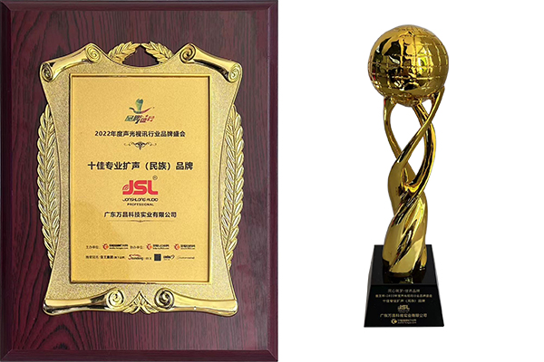 品牌天下·智聯未來 JSL爵士龍參加第18屆慧聰品牌盛會頒獎典禮