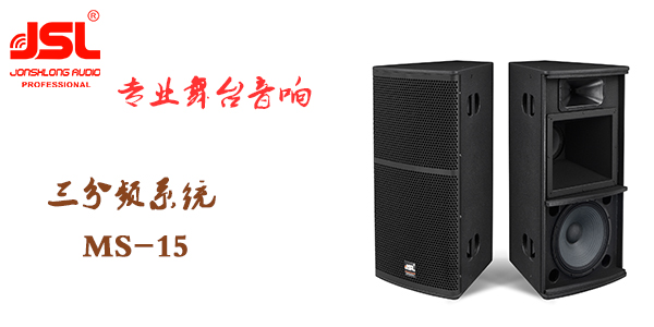 宴會(huì)廳音響基本要素和需考慮事項(xiàng)