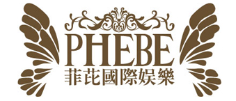 菲芘國際娛樂-爵士龍合作機構 菲芘國際娛樂-爵士龍合作機構