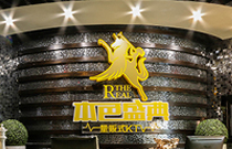 本色盛典量販式KTV音響工程案例 本色盛典量販式KTV音響工程案例