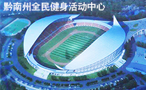 專業(yè)線陣音響系統(tǒng)入駐黔南州體育館 助力60周年慶【爵士龍】 專業(yè)線陣音響系統(tǒng)入駐黔南州體育館 助力60周年慶【爵士龍】