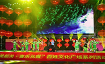 2019年韶關市“善美韶關喜樂元宵”百姓文化廣場助陣爵士龍線性陣列音箱 2019年韶關市“善美韶關喜樂元宵”百姓文化廣場助陣爵士龍線性陣列音箱