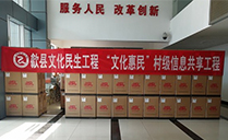 安徽省黃山市歙縣文化旅游體育局采購文化下鄉設備 安徽省黃山市歙縣文化旅游體育局采購文化下鄉設備