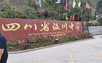 四川阿壩州汶川縣第五中學打造報告廳擴聲系統 四川阿壩州汶川縣第五中學打造報告廳擴聲系統