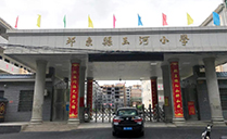 JSL爵士龍為衡陽市祁東縣玉河小學報告廳提供精良擴聲系統設備 JSL爵士龍為衡陽市祁東縣玉河小學報告廳提供精良擴聲系統設備