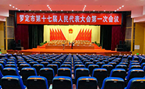 爵士龍K系列有源線陣音箱系統實力助陣羅定市第十七屆人大會議 爵士龍K系列有源線陣音箱系統實力助陣羅定市第十七屆人大會議