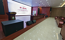 汝城人民醫院報告廳使用爵士龍音響 汝城人民醫院報告廳使用爵士龍音響