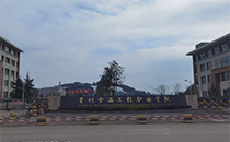 爵士龍音響助力貴州食品工程職業學院打造智慧會議新標桿 爵士龍音響助力貴州食品工程職業學院打造智慧會議新標桿