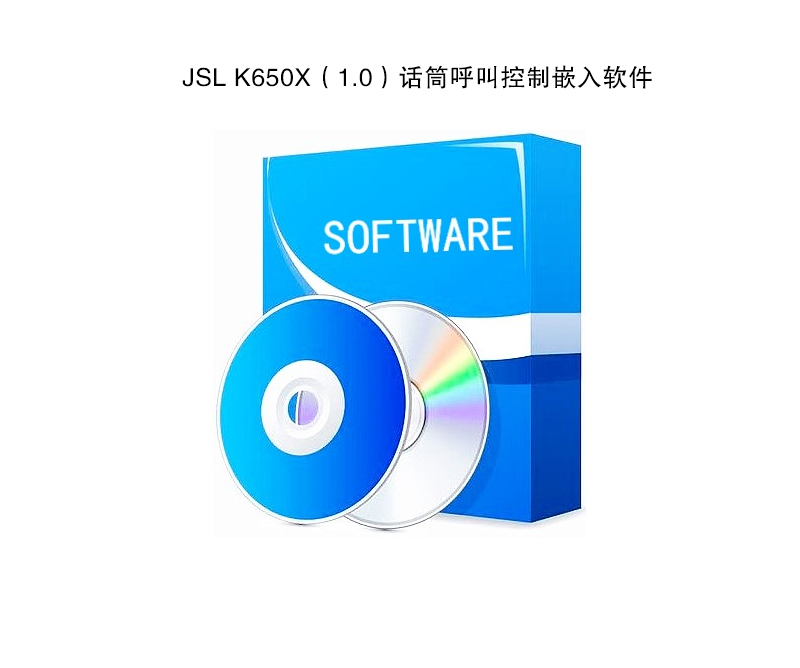 JSL話筒呼叫控制嵌入軟件K650X(1.0)/K650BX(1.0)/VS-5200MX(1.0) JSL話筒呼叫控制嵌入軟件K650X(1.0)/K650BX(1.0)/VS-5200MX(1.0)